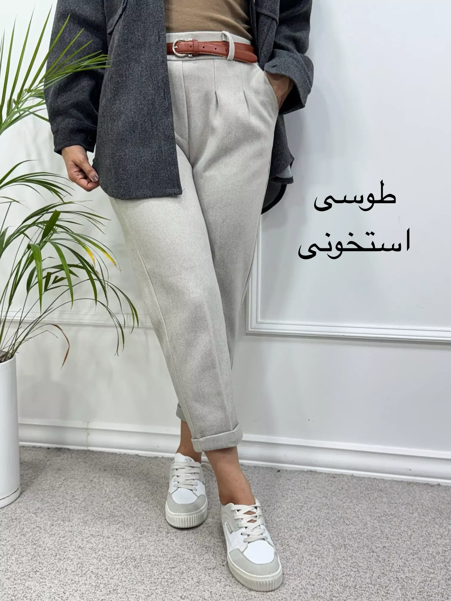 شلوار فوتر مام استایل